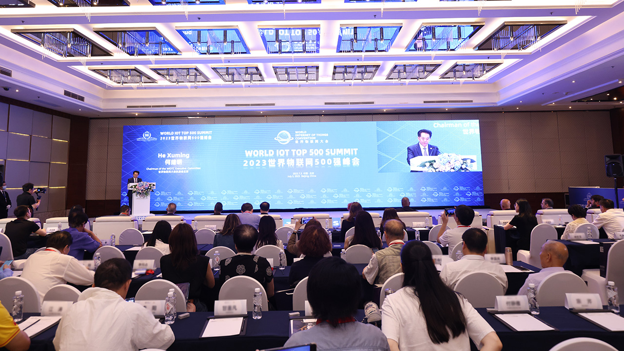 2023世界物联网500强峰会在中国北京隆重召开