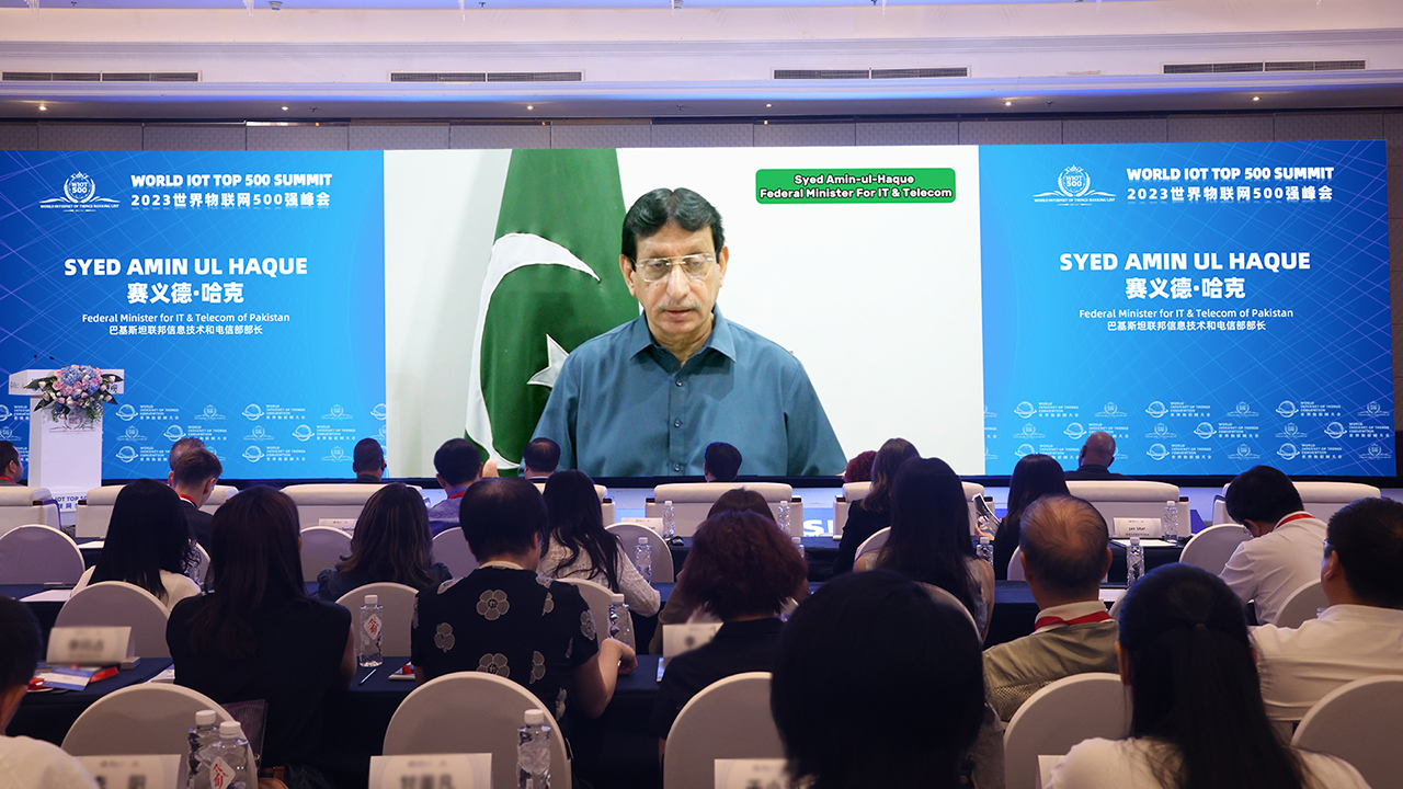巴基斯坦联邦信息技术和电信部部长赛义德·哈克在2023世界物联网500强峰会发表致辞