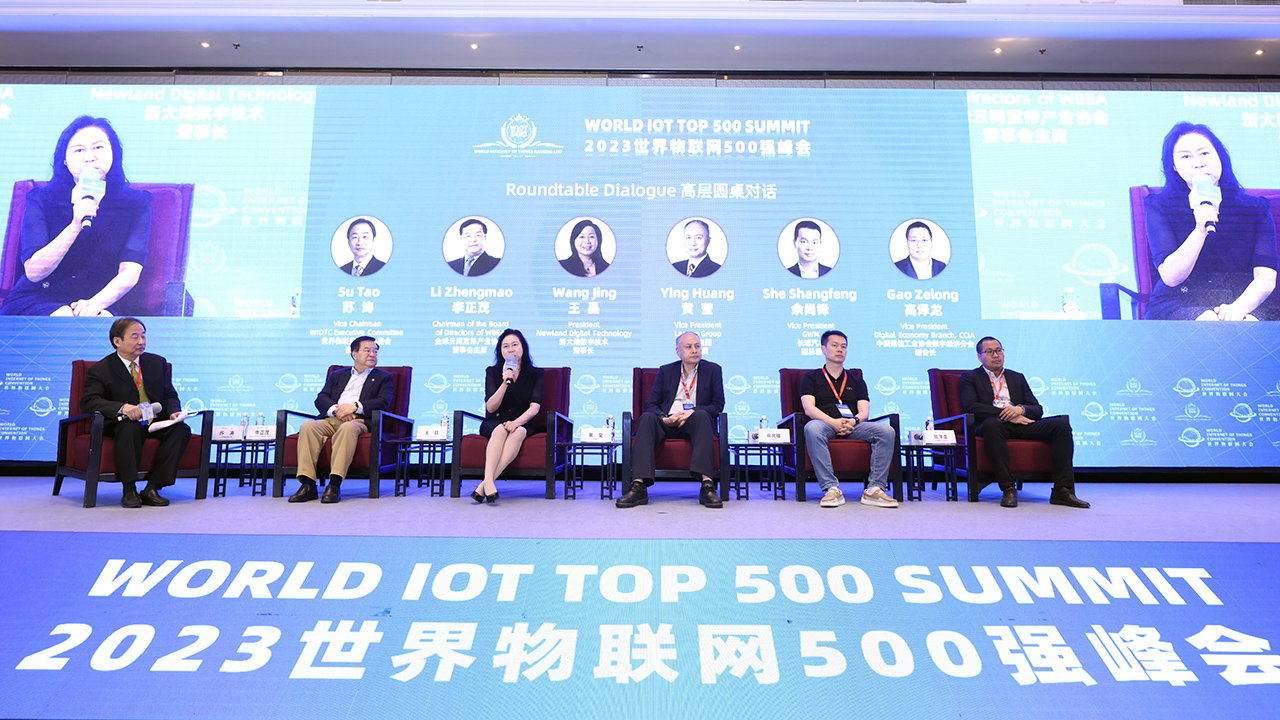 2023 World IoT Top 500 Summit-Top 500 High-Level Roundtable Dialogue