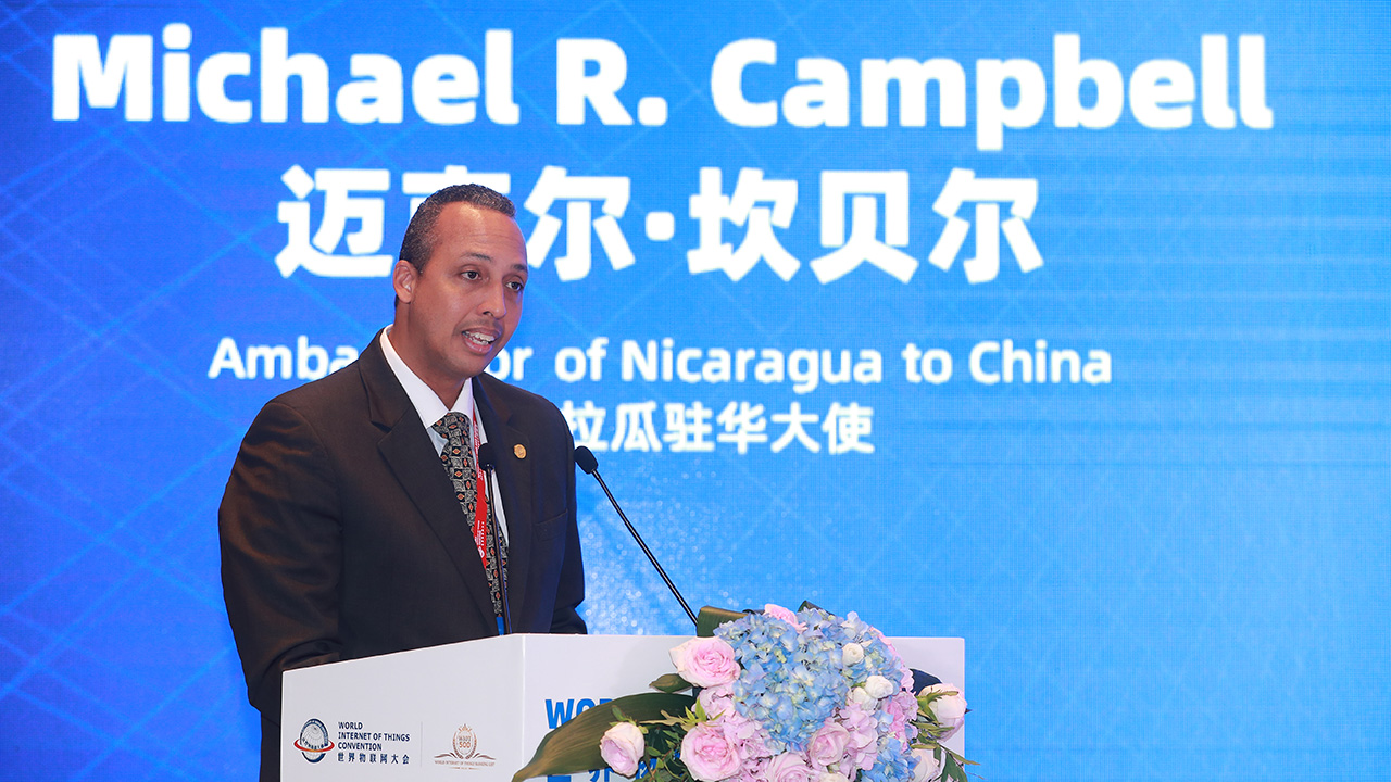 尼加拉瓜驻华大使迈克尔·坎贝尔-2023世界物联网500强峰会