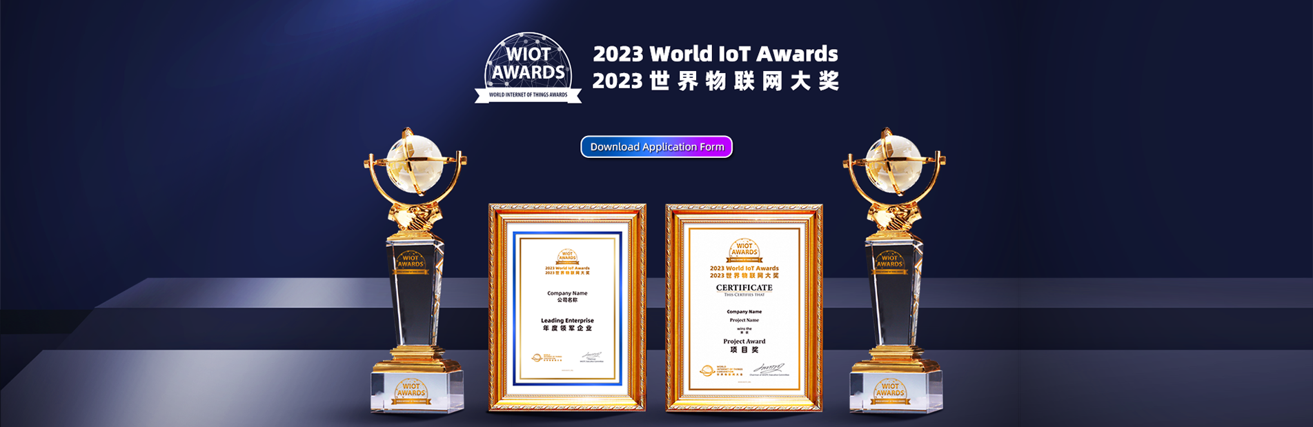 CALL FOR APPLICATION | WORLD IOT AWARDS 2023