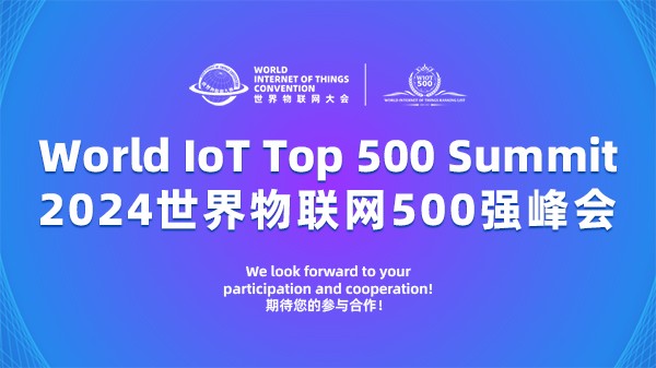 2024 World IoT Top 500 Summit (July, 2024)