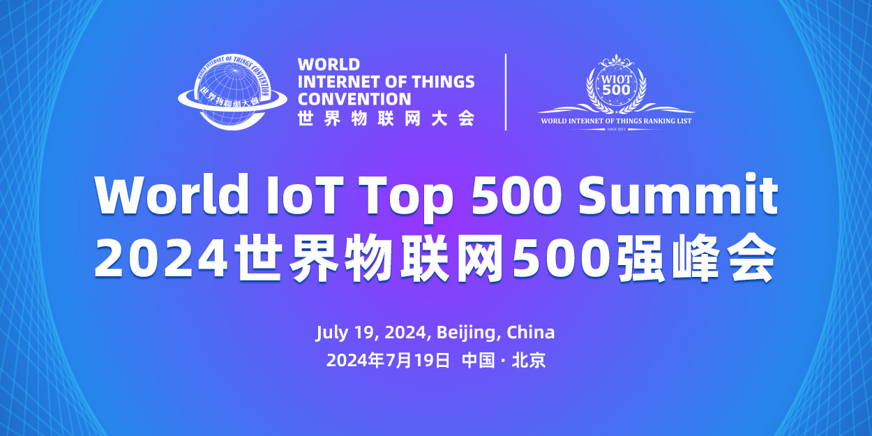 The Latest “World IoT Ranking List” Release Slated for July in Beijing along with World IoT Top 500 Summit 2024