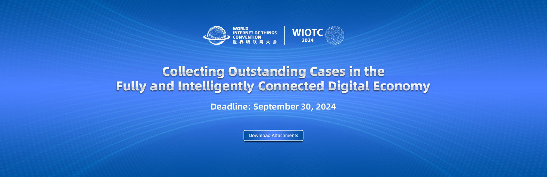 Announcement on Collecting Outstanding Cases in the Fully and Intelligently Connected Digital Economy