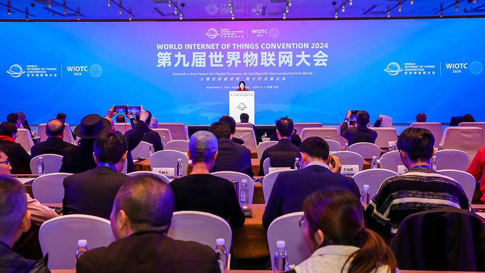 The World Internet of Things Convention 2024 Opened in Beijing, Issuing the First Global White Paper on “Advanced Digital Economy”