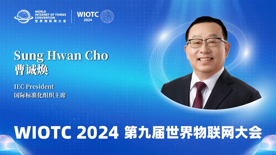 ISO President Spoke at the World Internet of Things Convention 2024