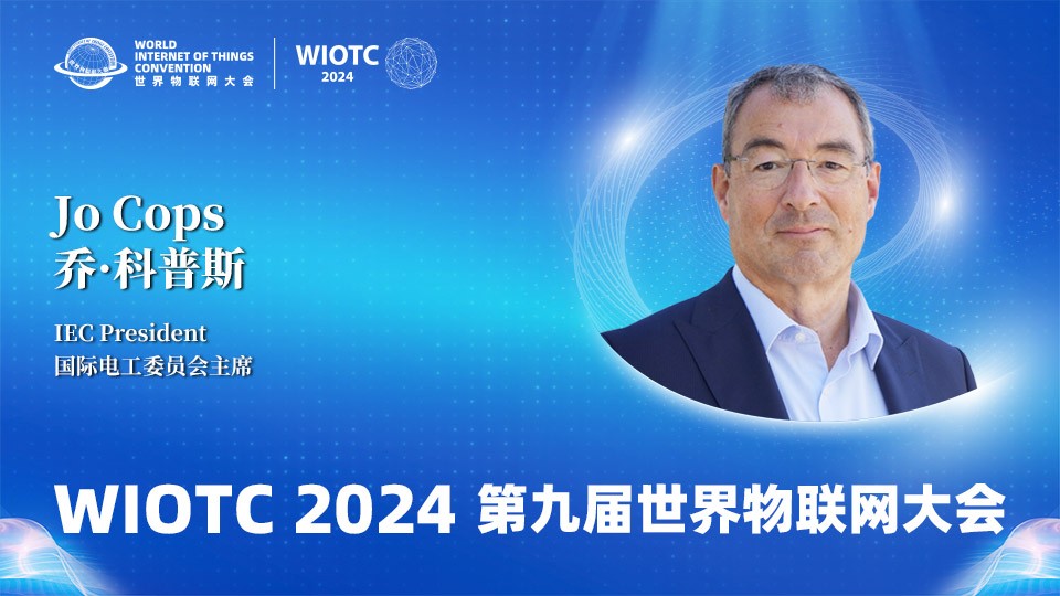 IEC President Spoke at the World Internet of Things Convention 2024