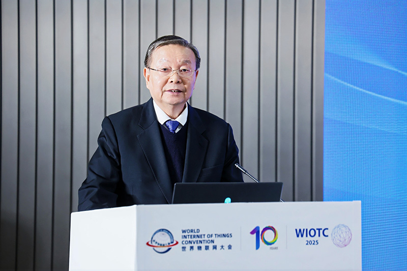 2025世界物联网大会·工业互联网论坛在京成功召开