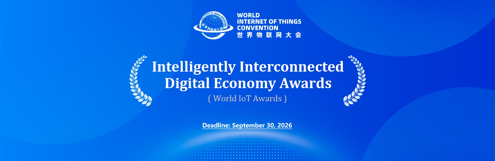 CALL FOR APPLICATION | Intelligently Interconnected Digital Economy Awards 2026