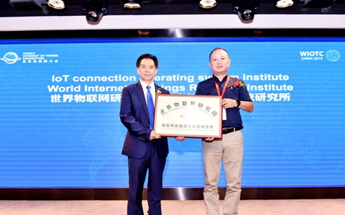 【光明网】2019世界物联网大会将于11月在京举办