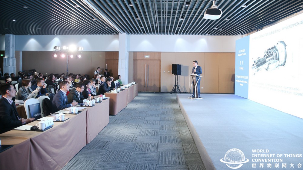 2019世界物联网大会•工业物联网论坛在京召开