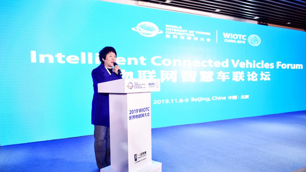 2019 WIOTC Intelligent Connected Vehicles Forum held in Beijing