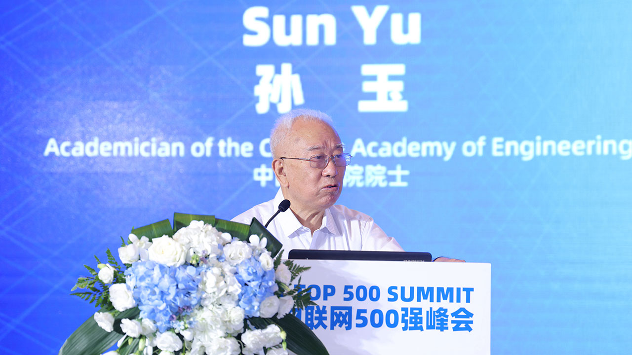 2022世界物联网500强峰会
